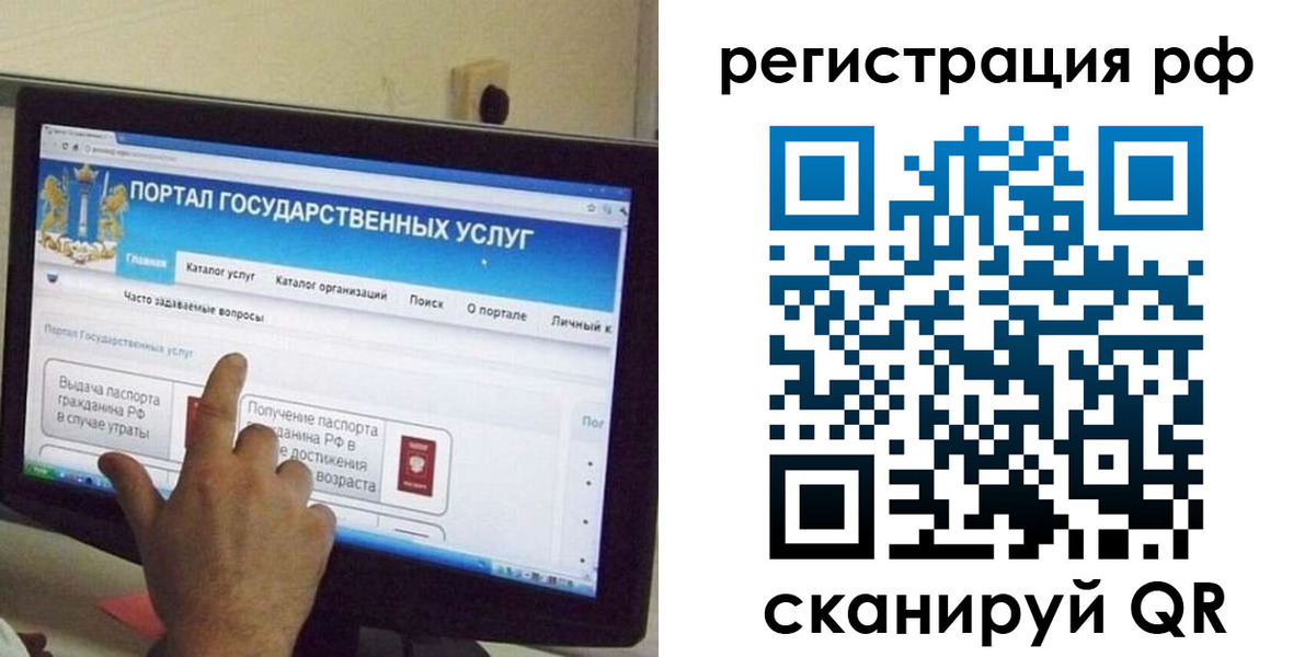 временная регистрация недорого в Лузе
