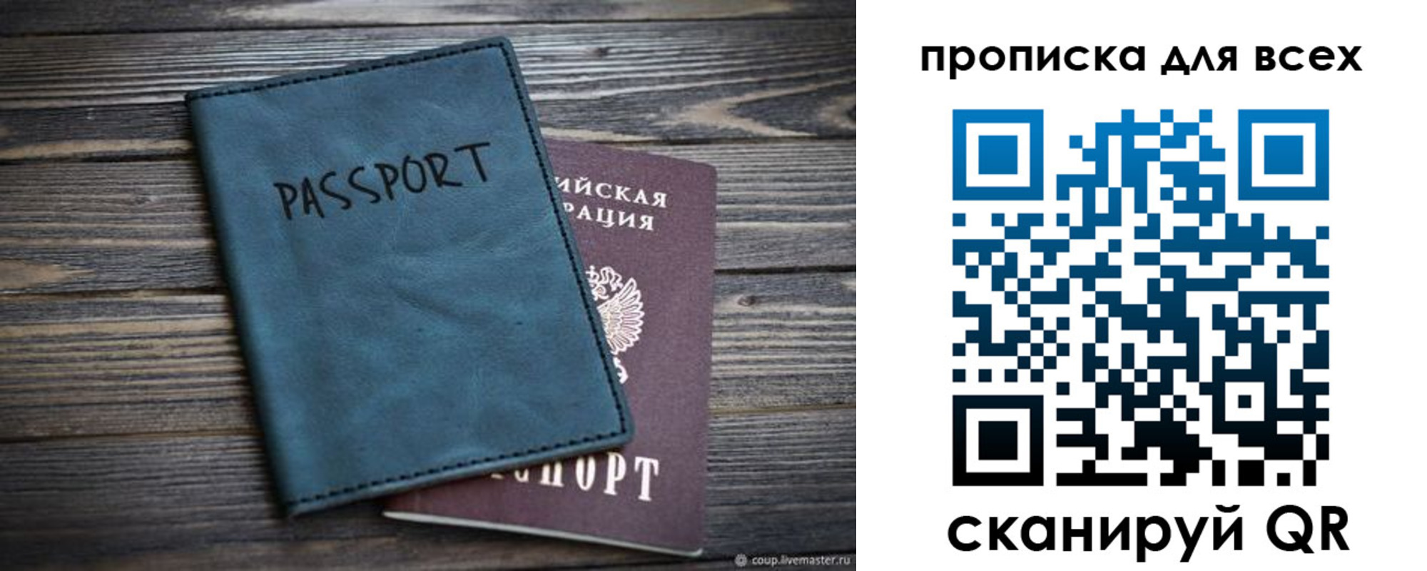 прописка для школы в Лузе