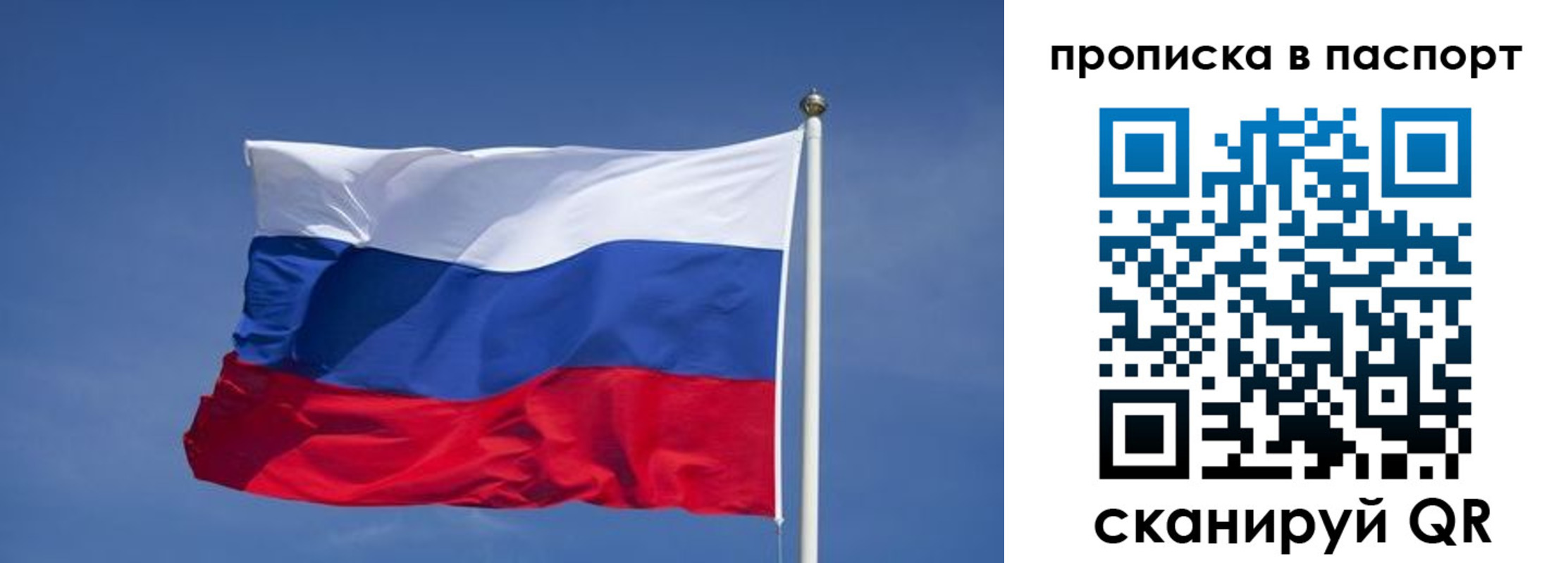 прописка ребенка в Лузе