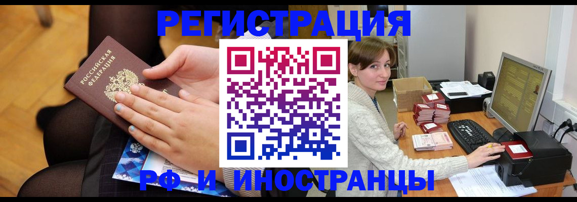прописка паспорт в Лузе