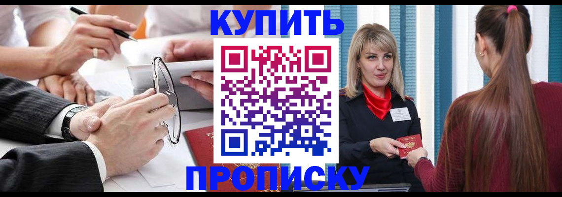 временная регистрация гарантия в Лузе
