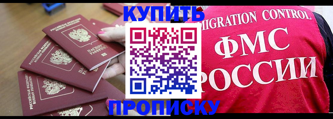 прописка регистрация в Лузе