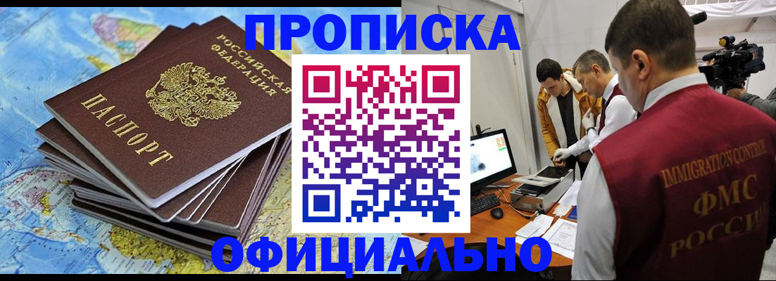 где прописаться в Лузе
