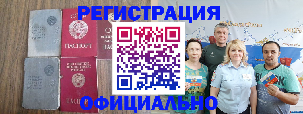 прописка законно в Лузе