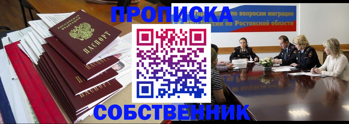 прописка паспорт в Лузе