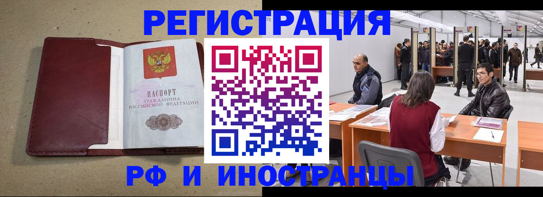 временная регистрация купить в Лузе