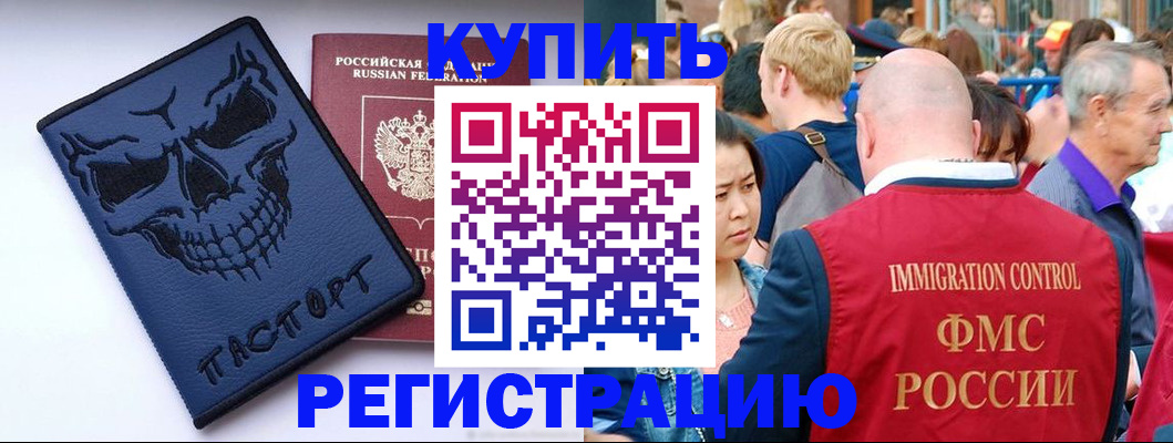 временная регистрация гарантия в Лузе
