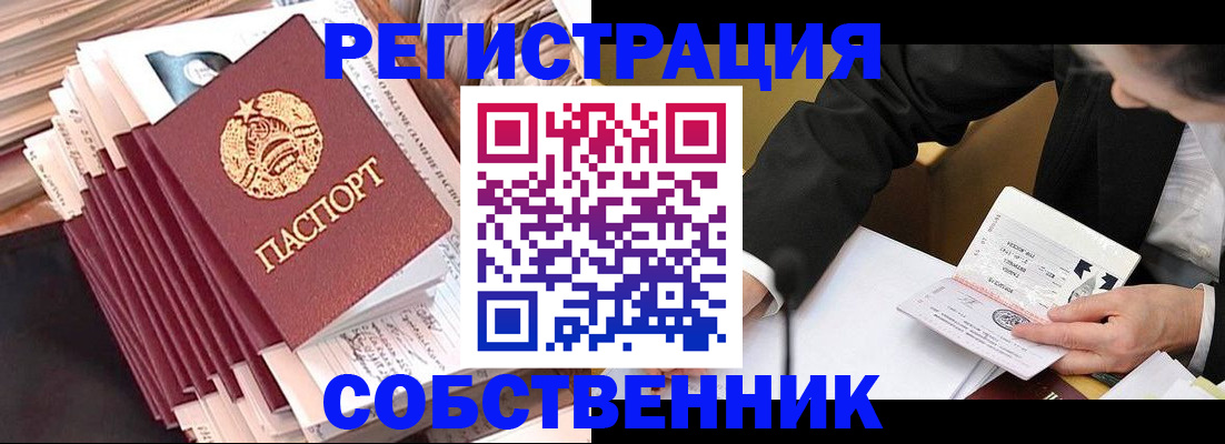 временная регистрация в Лузе