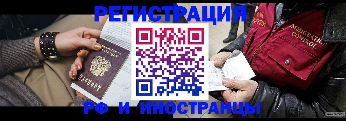 прописка для школы в Лузе